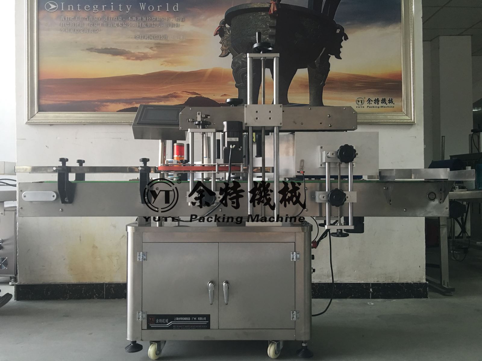 全自動(dòng)立式貼標(biāo)機(jī)（圓瓶，方瓶通用）
